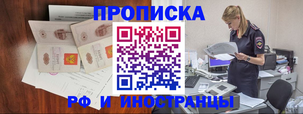 временная регистрация для всех в Богучаре