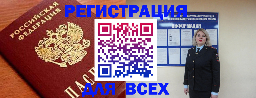 прописка поиск в Богучаре