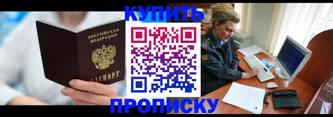 где прописаться в Богучаре